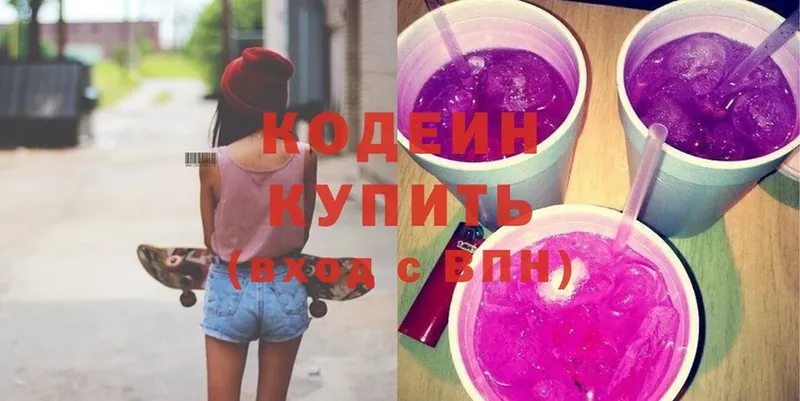 Кодеин напиток Lean (лин)  где можно купить наркотик  Нарьян-Мар 